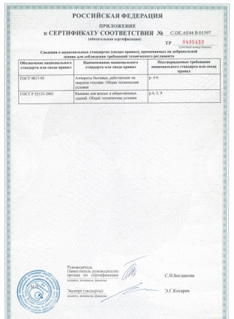 Газовая топка Vero Design GA 2 H3 
Газовая топка Vero Design GA 2 H3