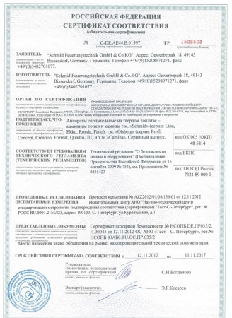 Газовая топка Vero Design NI G2 H2 G 
Газовая топка Vero Design NI G2 H2 G