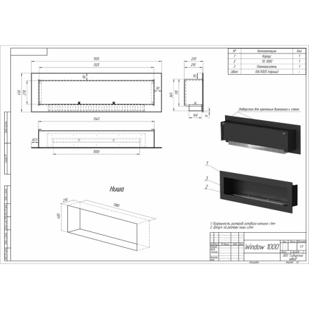 Биокамин встраиваемый W1000V PremiumFire по цене 57 840 руб.