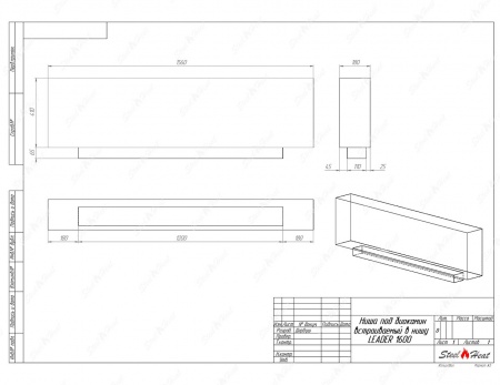 Биокамин SteelHeat LEADER-SH 1600 стемалит Биокамин SteelHeat LEADER-SH 1600 стемалит по цене 73 290 руб.