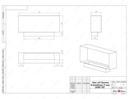 Биокамин SteelHeat GRAND-H 900 Биокамин SteelHeat GRAND-H 900 по цене 35 400 руб.