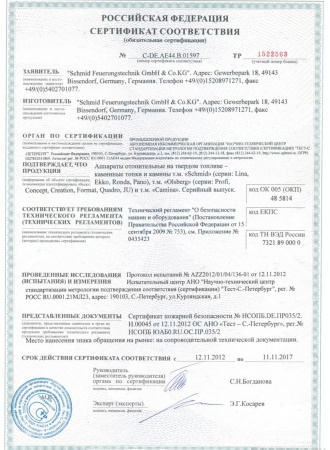 Газовая топка Vero Design NI G1 H1 
Газовая топка Vero Design NI G1 H1