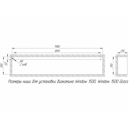 Биокамин Window 1500 black Биокамин Window 1500 black по цене 52 200 руб.